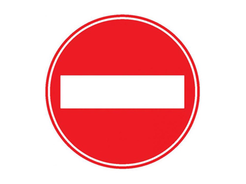 Girişi Olmayan Yol Levhası